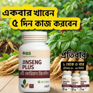জিনসেং প্লাস- ৬০ পিচ ক্যাপসুল